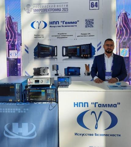 НПП «Гамма» принимает участие в работе форума "Микроэлектроника 2023" НПП «Гамма» принимает участие в работе форума "Микроэлектроника 2023"