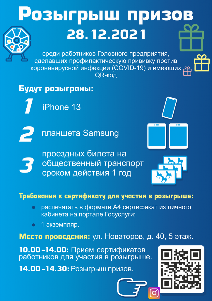 розыгрыш.png розыгрыш.png