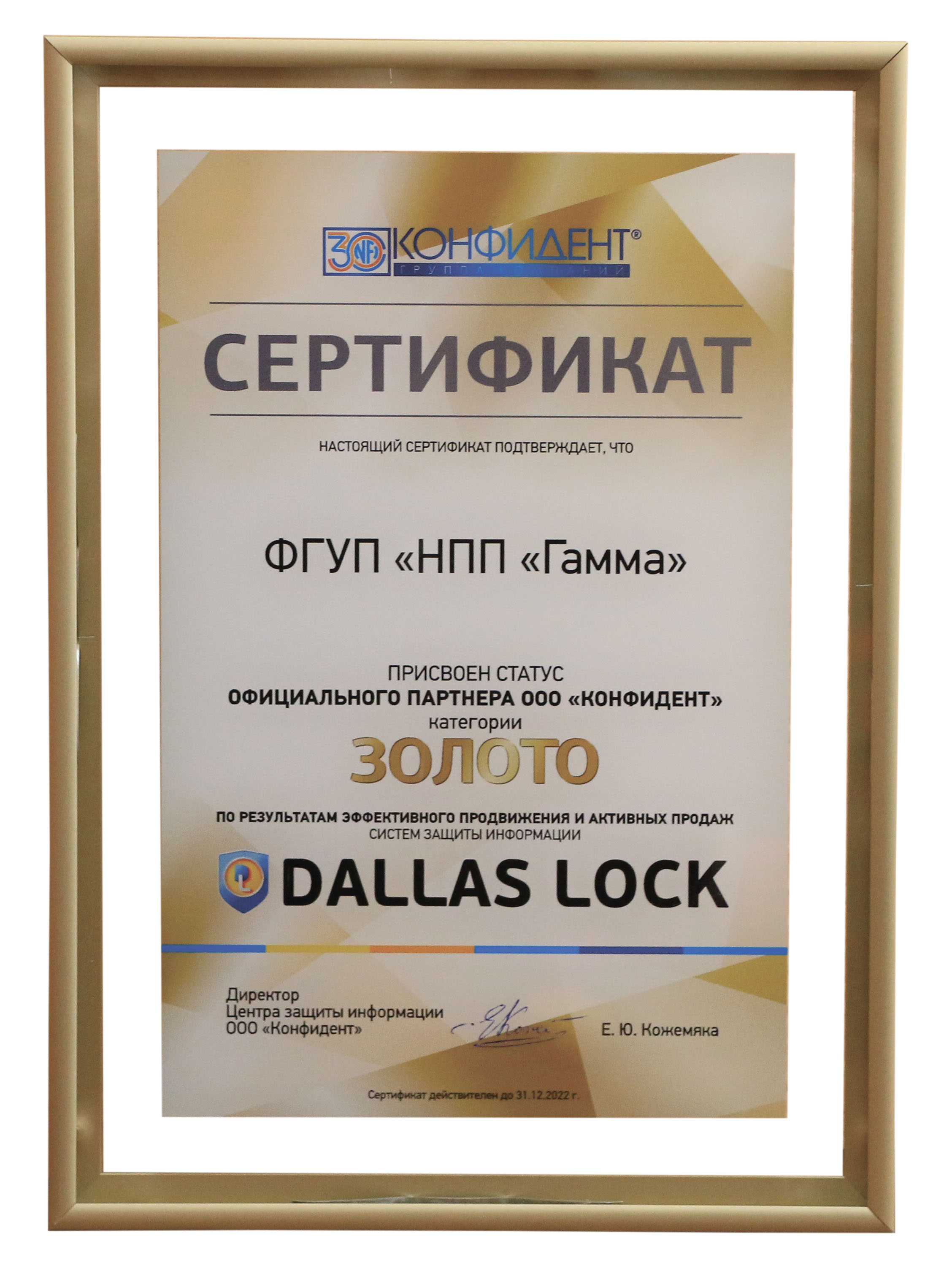 Категория сертификат