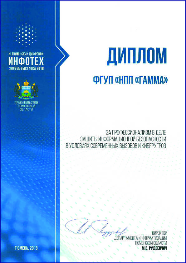 Диплом 2.jpg