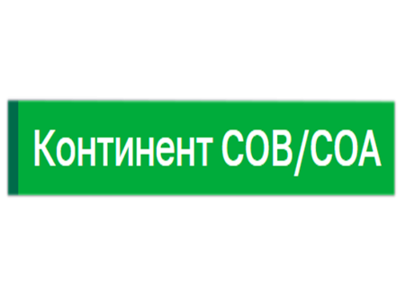 Континент СОВ/СОА